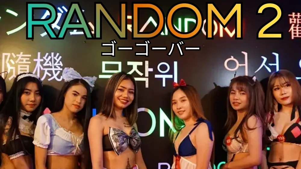 RANDOM2TO10001000webp